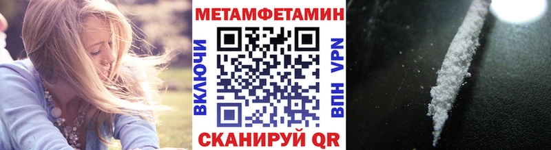 Метамфетамин мет  мега зеркало  Михайловск 