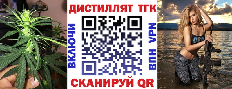 Дистиллят ТГК THC oil цены Михайловск